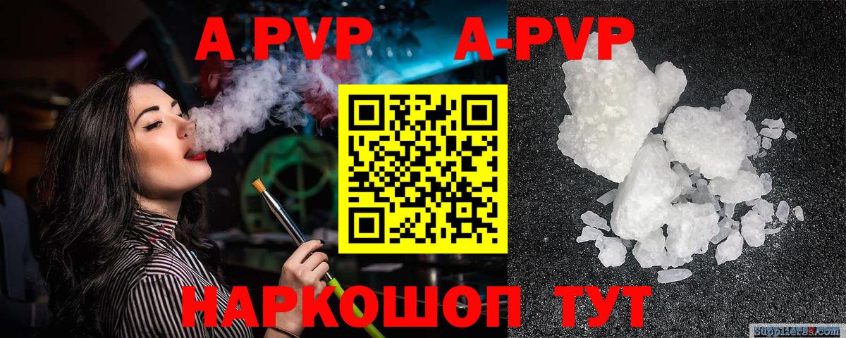A PVP мука Сызрань