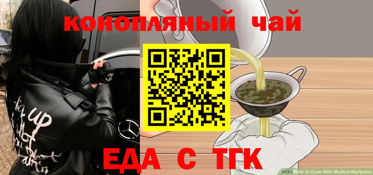 Cannafood конопля  Вход с VPN  Сызрань 