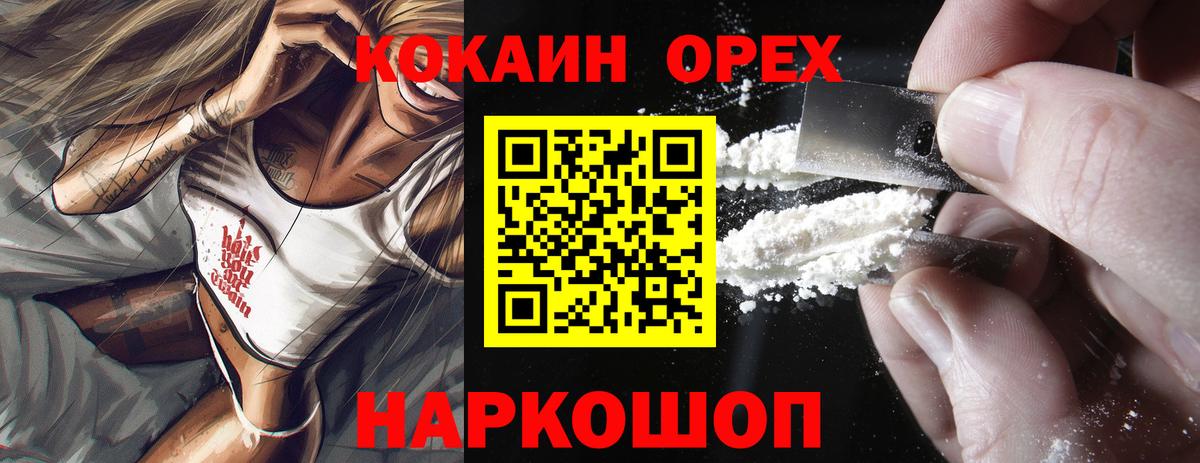 Сызрань  COCAIN 97%  Вход с VPN  Кокаин  COCAIN 99% 