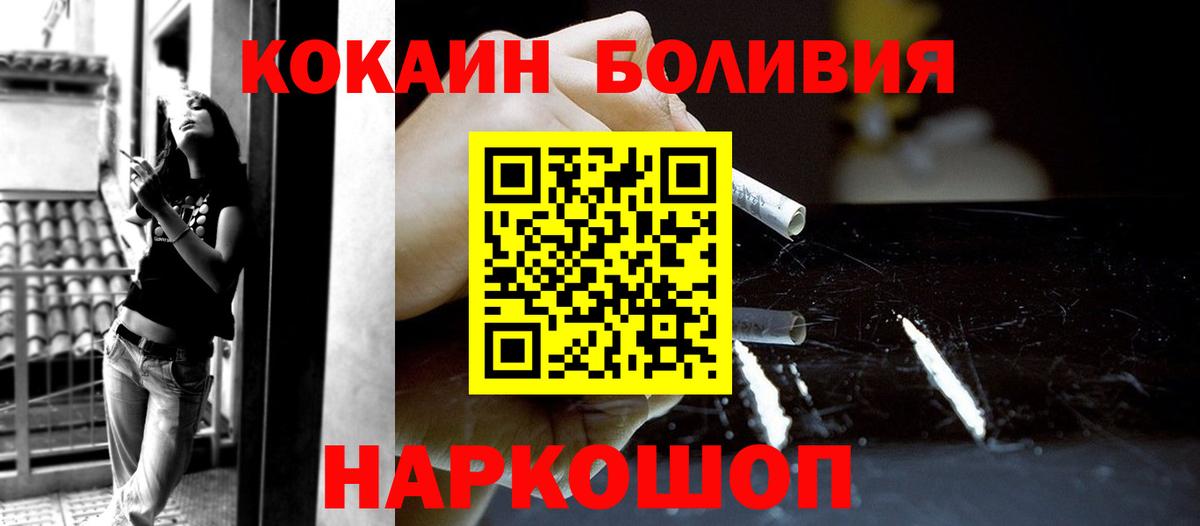 Cocaine 99% Сызрань