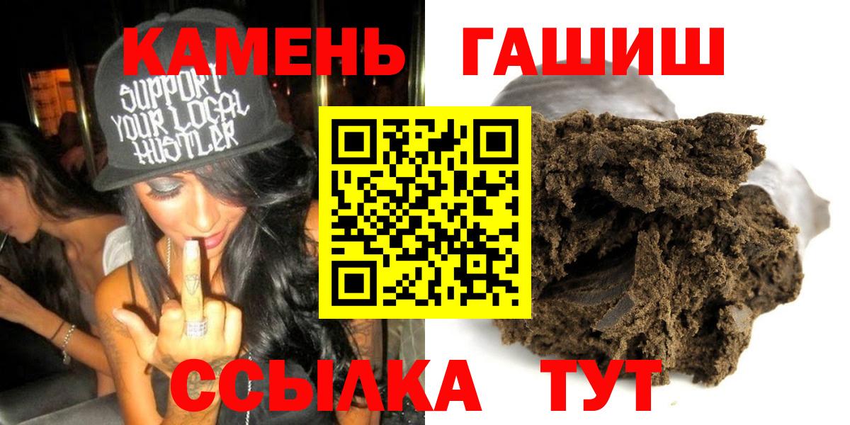 ГАШ ice o lator  ГАШИШ  Сызрань  Гашиш Изолятор  Вход с VPN 