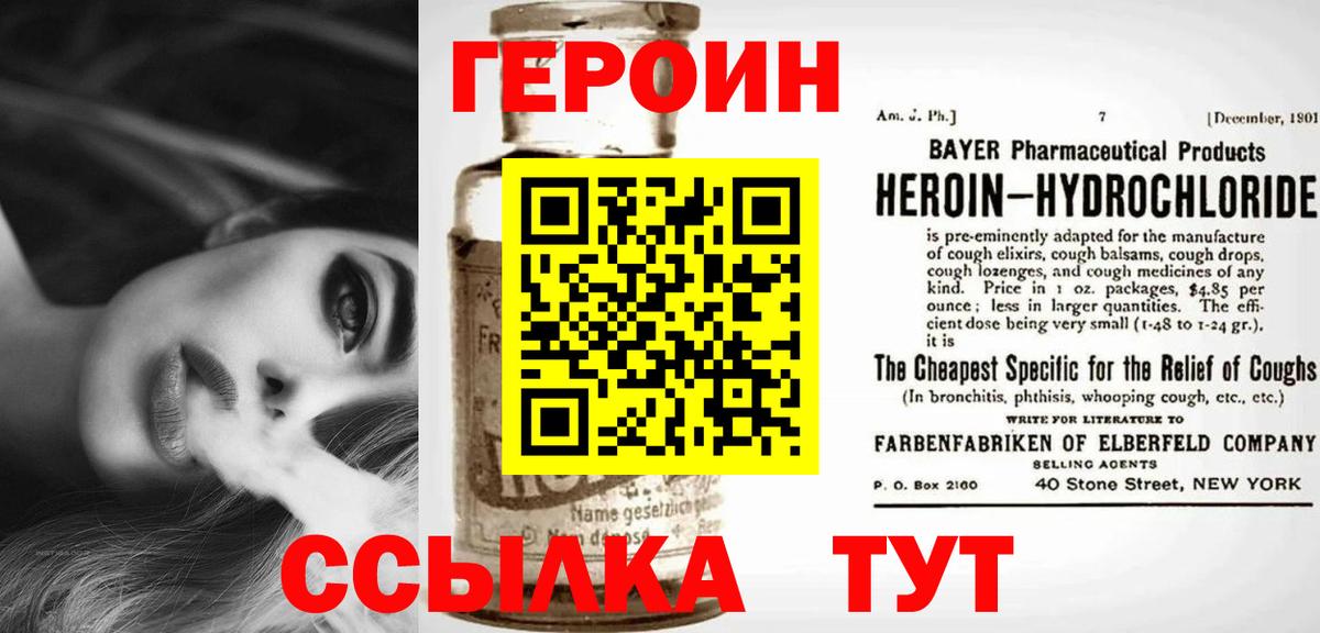 Героин герыч  ГЕРОИН  Сызрань  Вход с VPN 