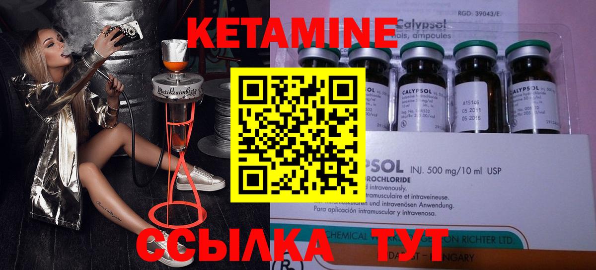Сызрань  Кетамин VHQ  Вход с VPN  Кетамин VHQ 