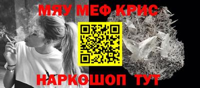 прущие крисы Новокубанск