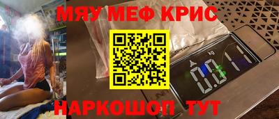 прущие крисы Новокубанск