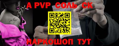 прущие крисы Новокубанск