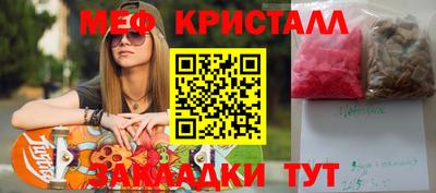 прущие крисы Новокубанск