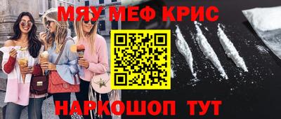 прущие крисы Новокубанск