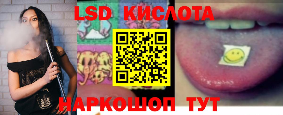 ЛСД экстази кислота Сызрань