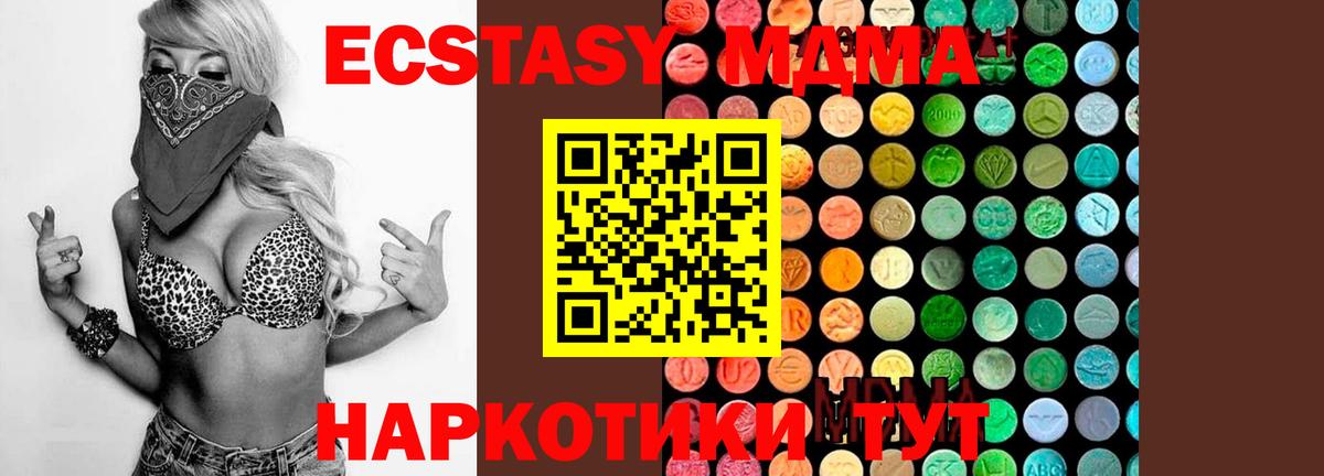 MDMA молли Сызрань