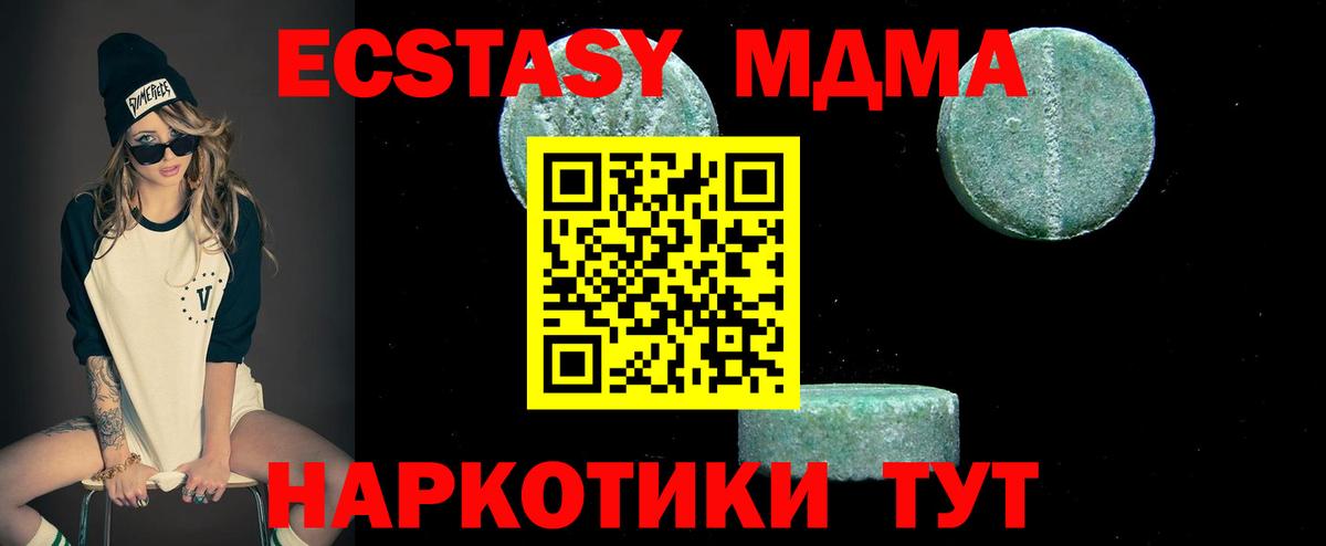 MDMA crystal  Вход с VPN  Сызрань  MDMA crystal 