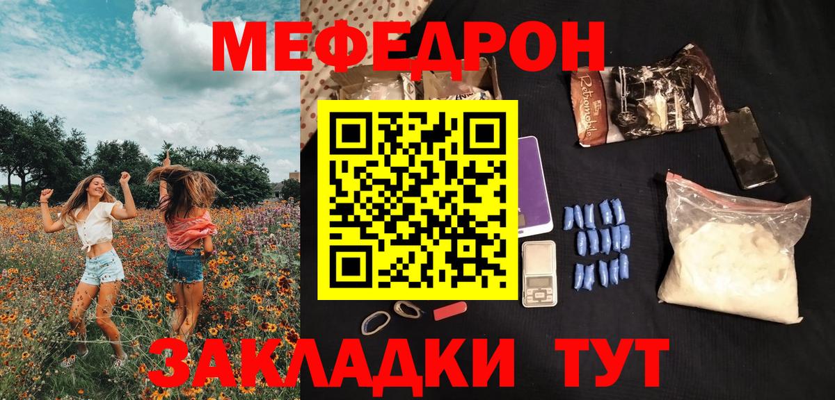 Сызрань  МЕФ mephedrone  Вход с VPN  продажа наркотиков  Мефедрон 4 MMC 