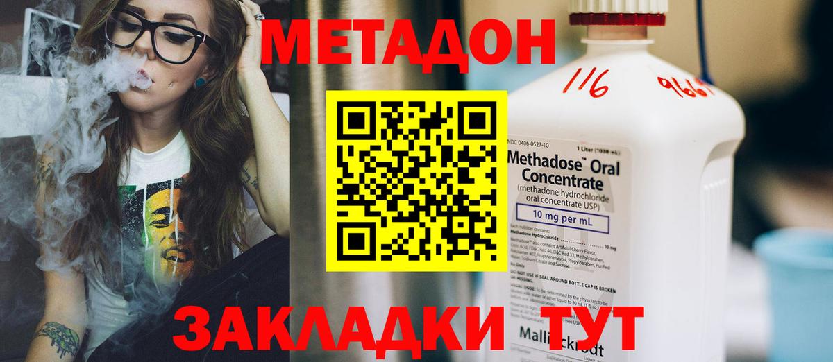 МЕФ кристаллы  Вход с VPN  Конопля  Сызрань  Наркошоп  COCAIN 