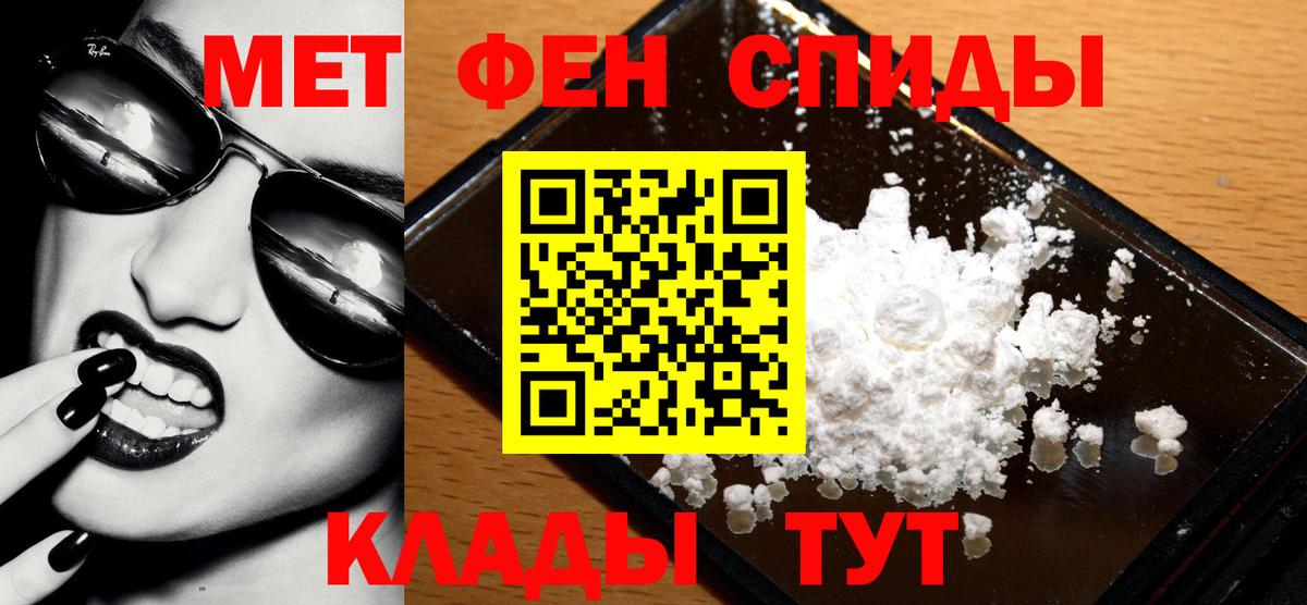 Сызрань  Первитин  Вход с VPN  Метамфетамин мет 