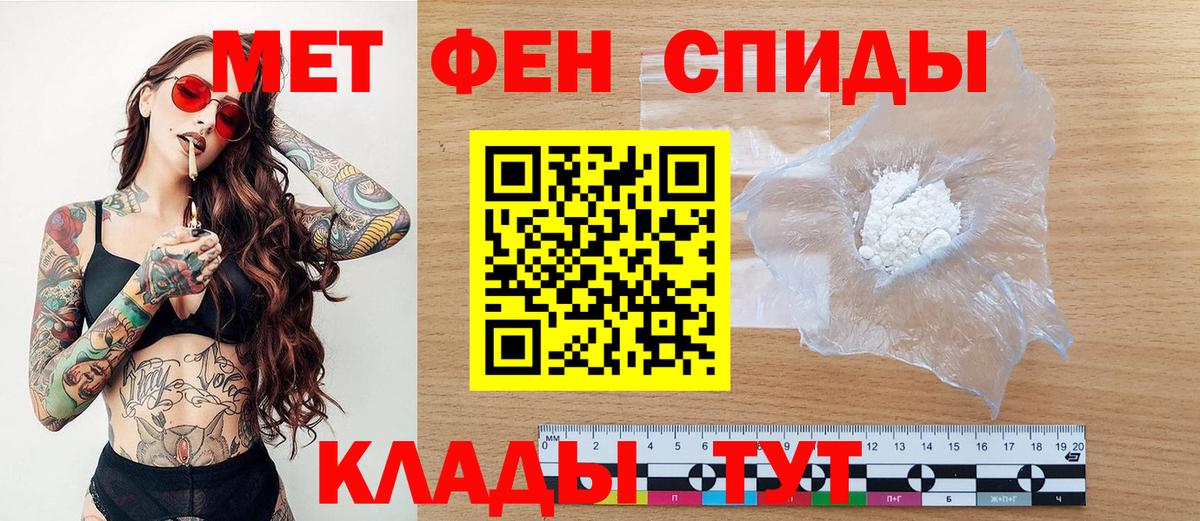 МЕТАМФЕТАМИН витя Сызрань