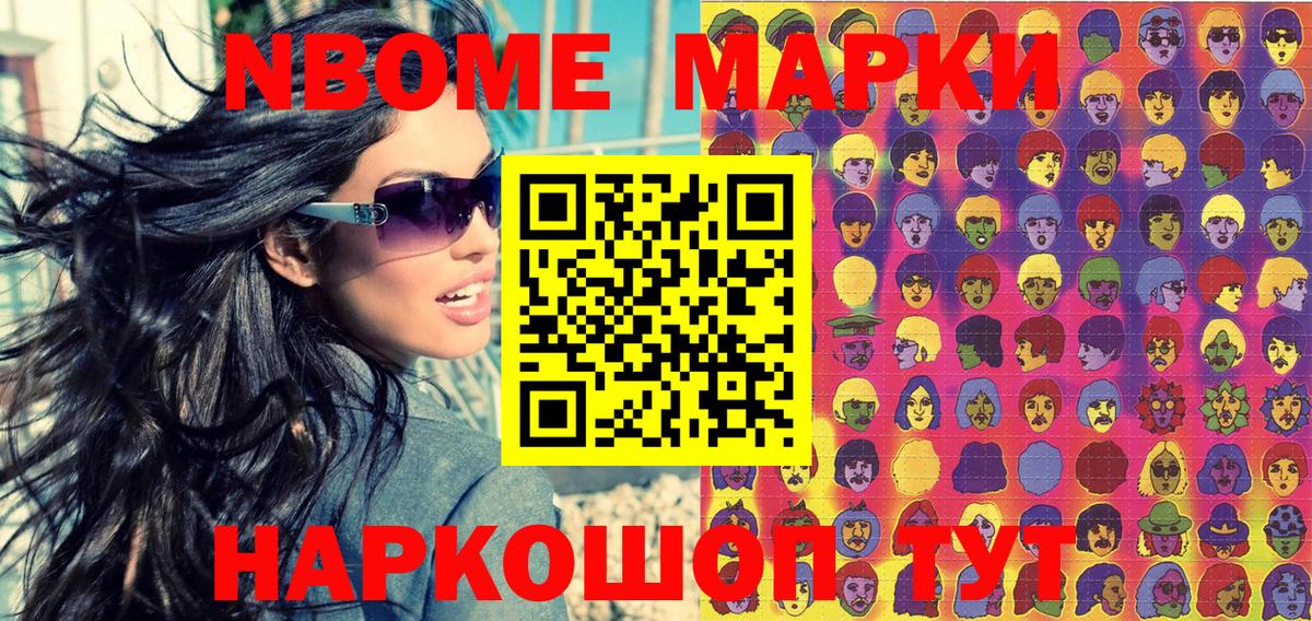 Сызрань  Марки 25I-NBOMe 1,5мг  Наркотические марки  Вход с VPN 