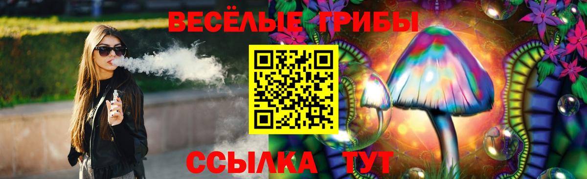 Псилоцибиновые грибы Magic Shrooms  Вход с VPN  Галлюциногенные грибы мицелий  Сызрань 